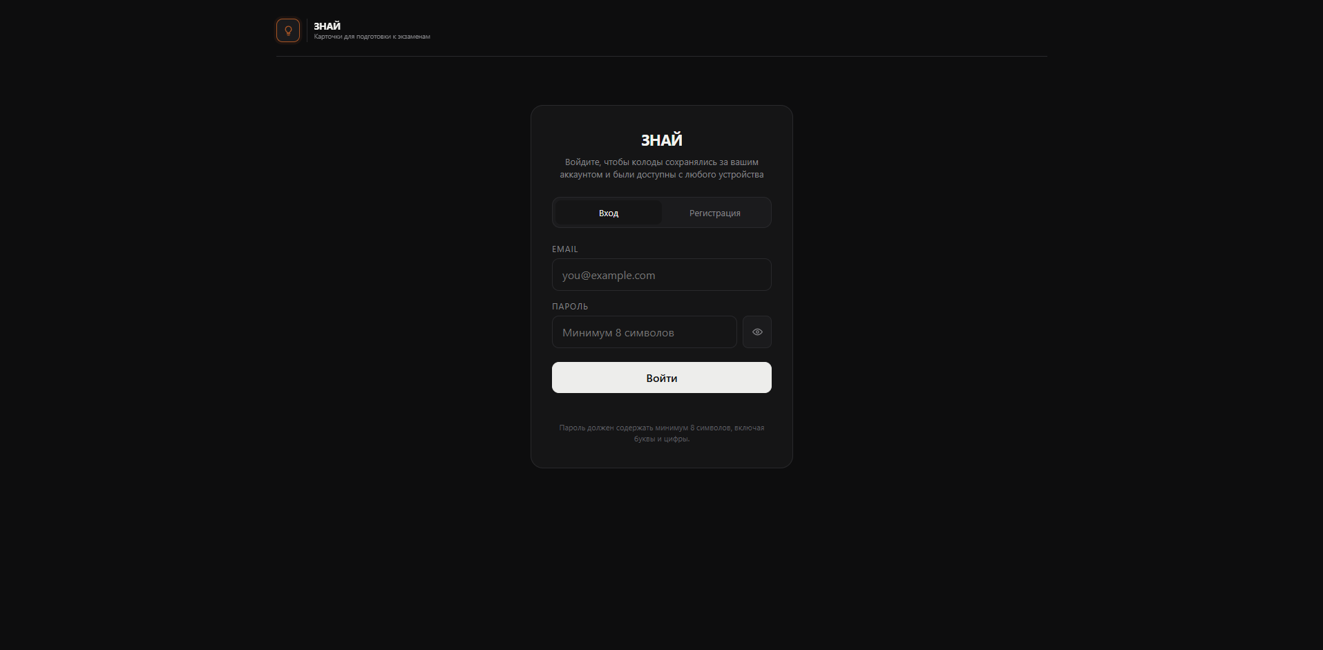 Личный кабинет и инструменты Morph